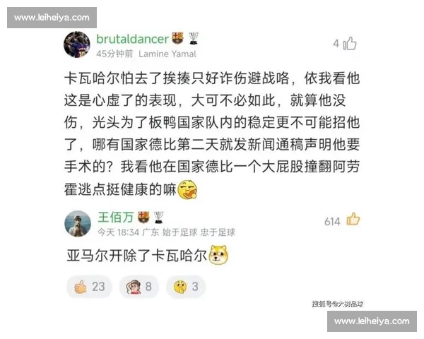 亚马尔的 “狗屎十月”：阴霾未散，与卡瓦哈尔的和解能否破冰？