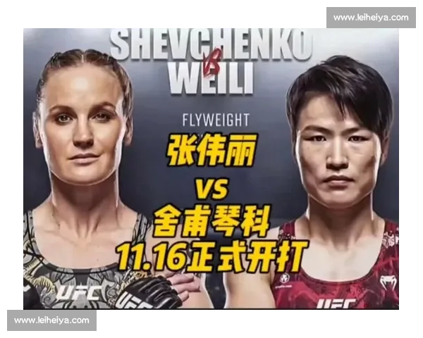 UFC322 纽约巅峰战：张伟丽冲双冠，舍甫琴科守王座